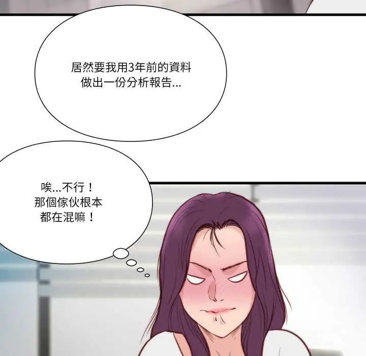 如果還有明天？第10話