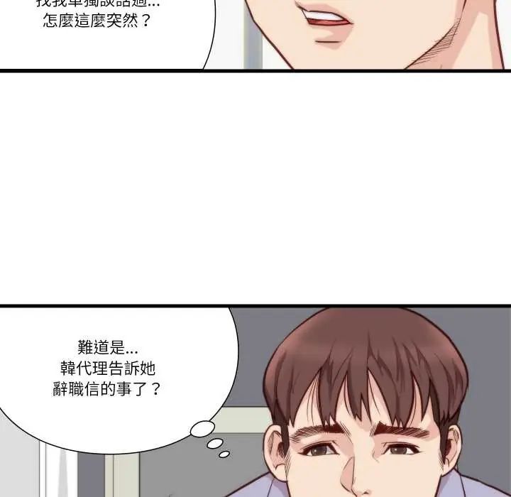 如果还有明天?第10話
