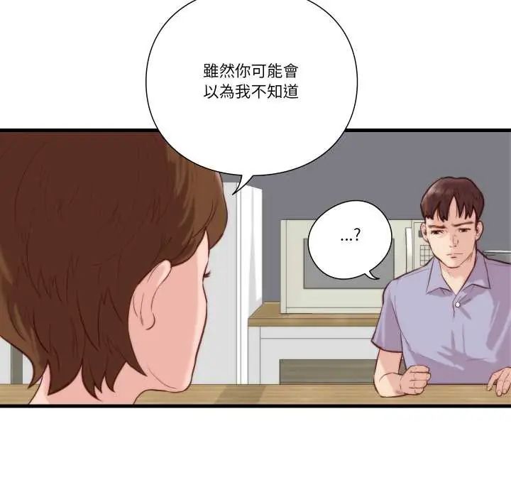 如果还有明天?第10話