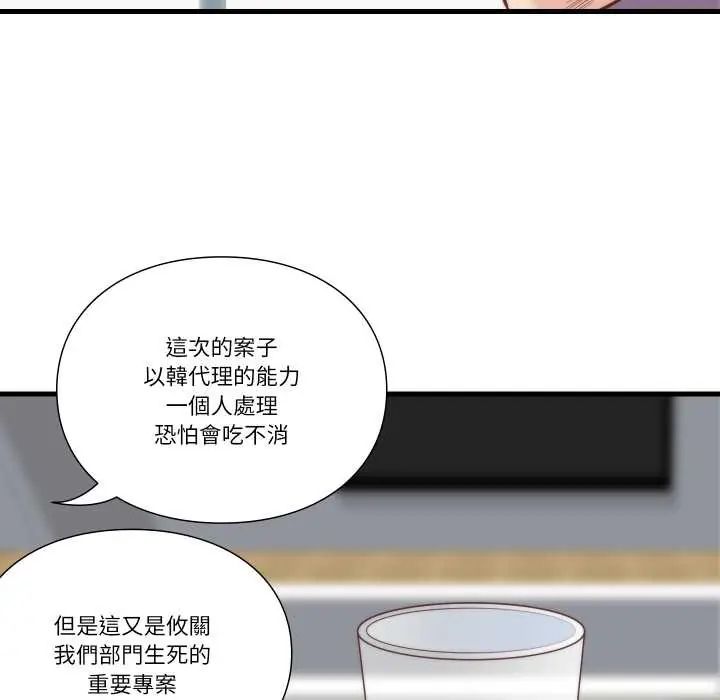 如果還有明天？第10話