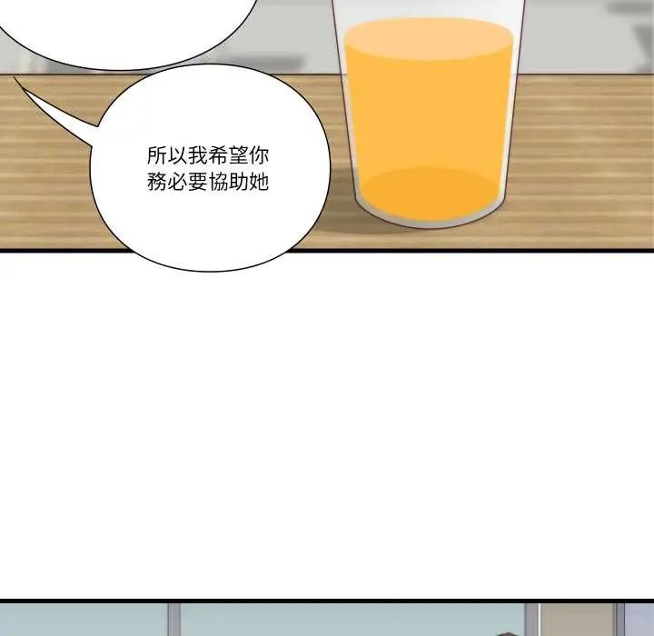 如果還有明天？第10話