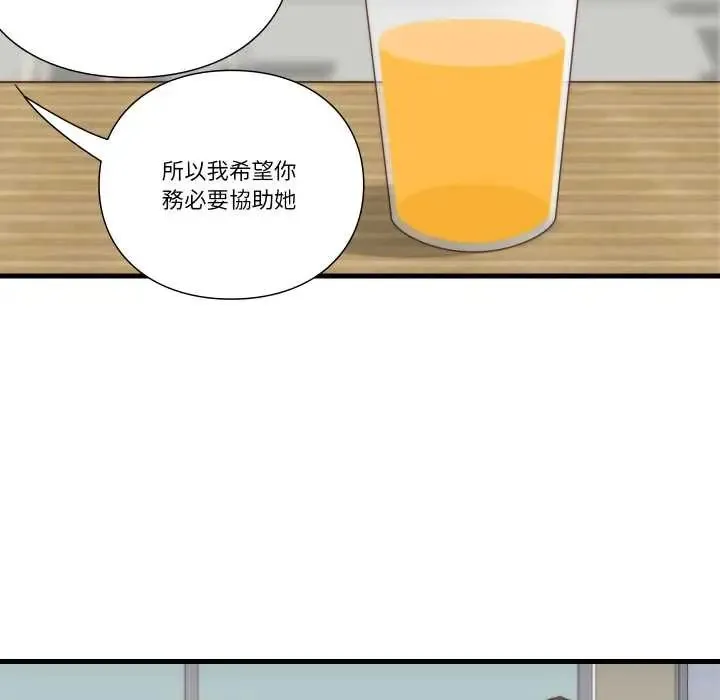 如果還有明天？第10話