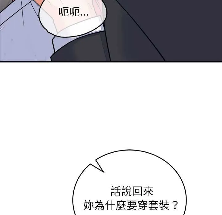少爺的替身第53話