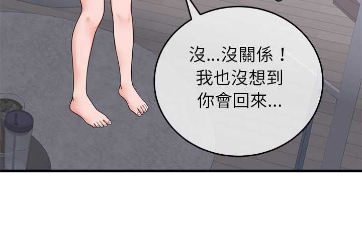 少爺的替身第53話