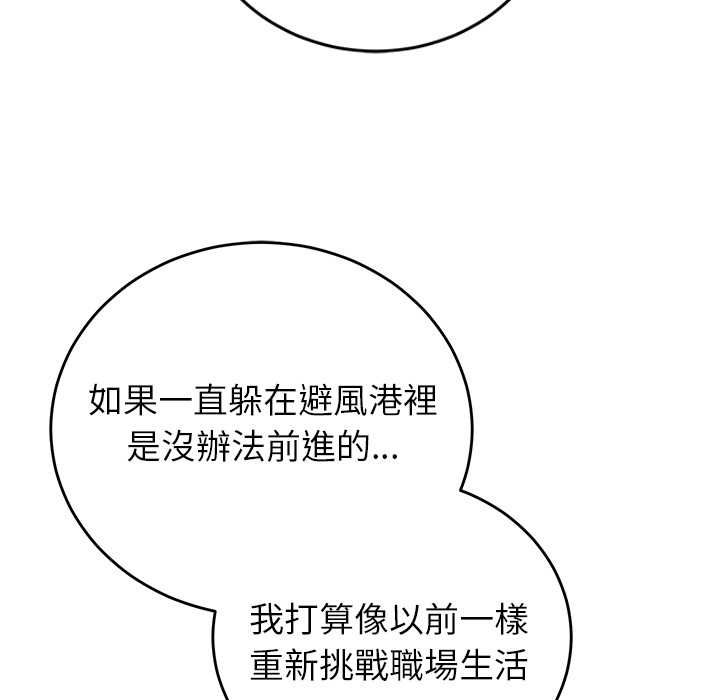 少爺的替身第53話