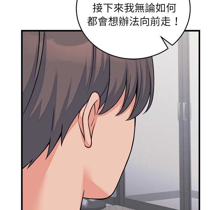 少爺的替身第53話