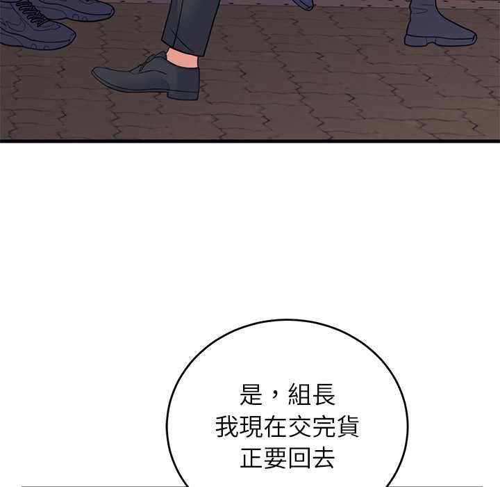 少爺的替身第53話