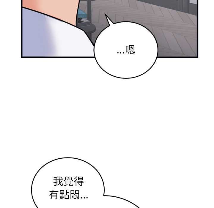 少爺的替身第53話