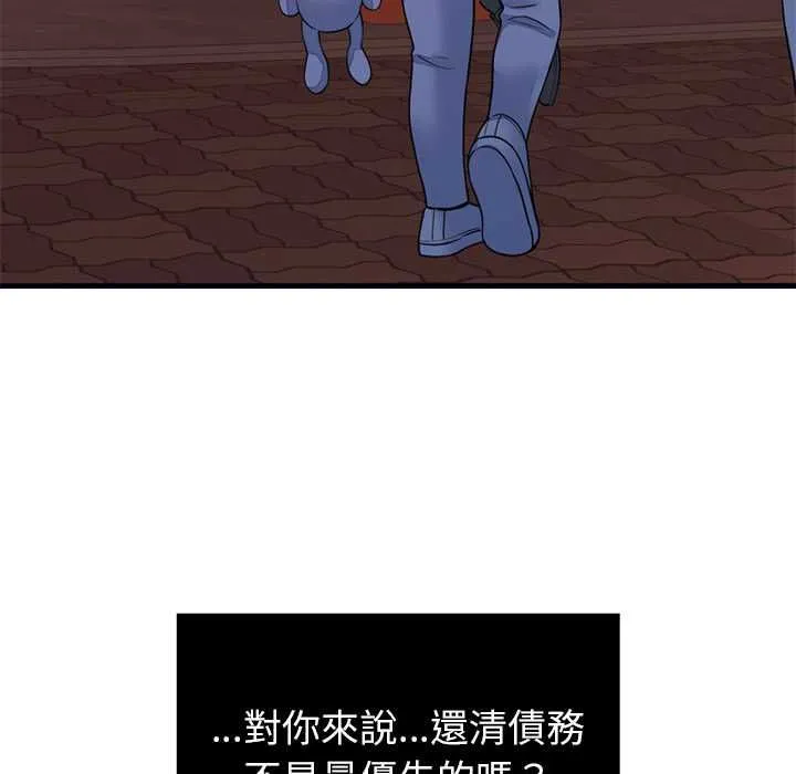 少爺的替身第53話