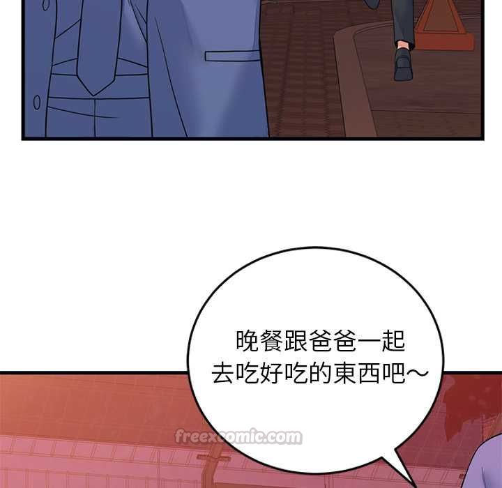 少爺的替身第53話