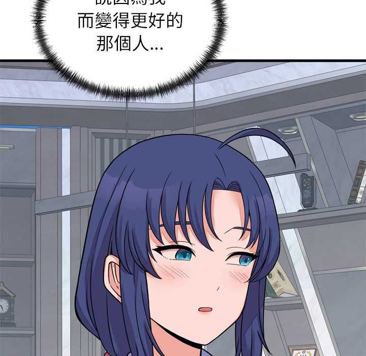 少爺的替身第53話