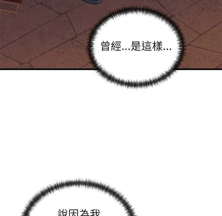 少爺的替身第53話