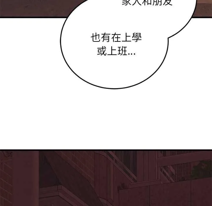 少爺的替身第53話