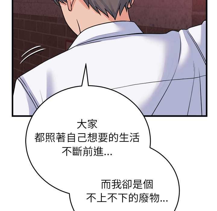 少爷的替身第53話