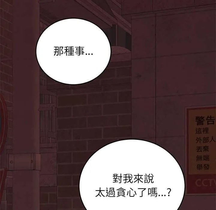 少爺的替身第53話