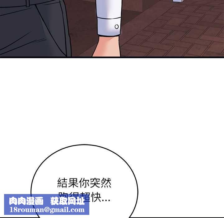 少爺的替身第53話