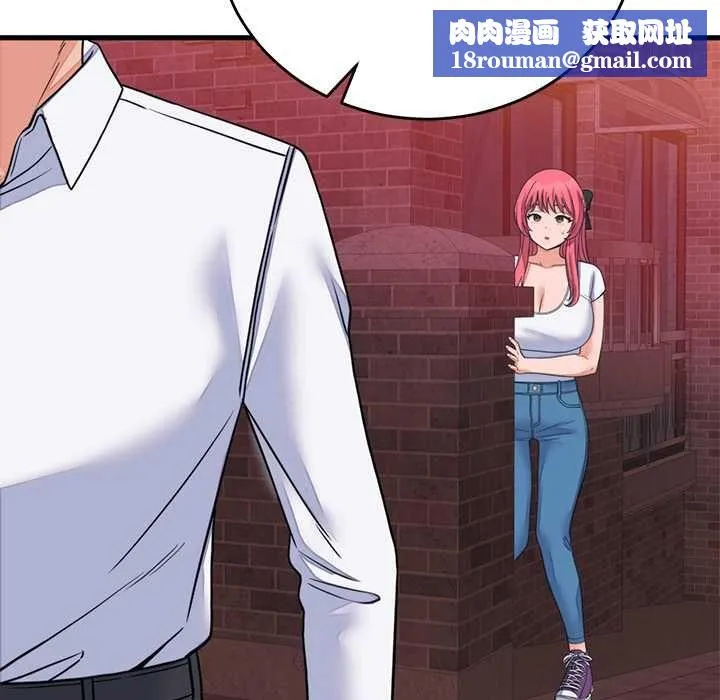 少爺的替身第53話