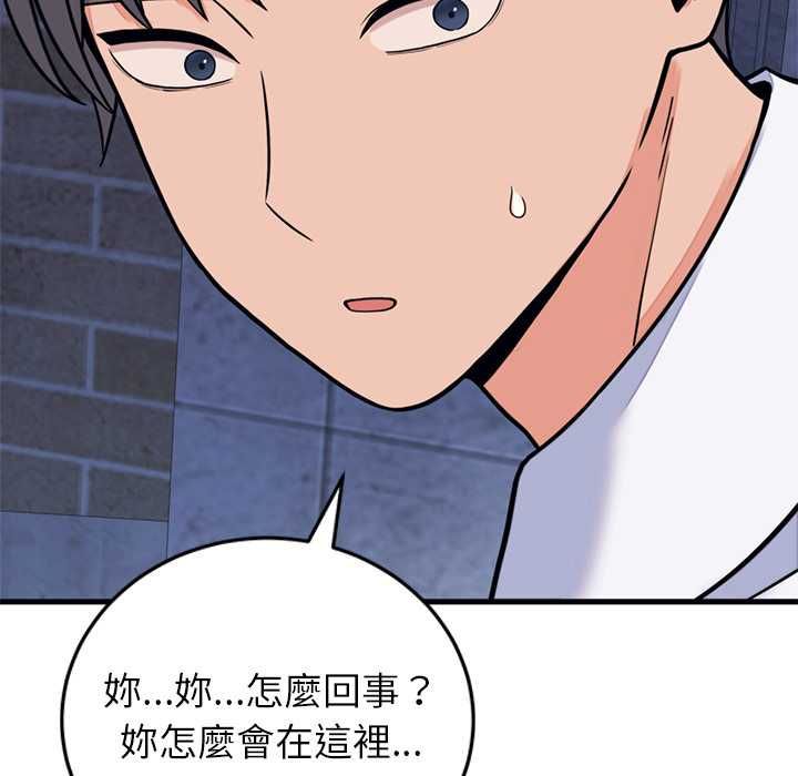 少爺的替身第53話