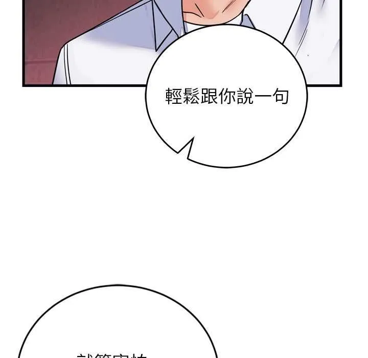 少爺的替身第53話