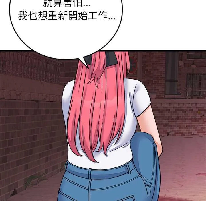 少爺的替身第53話