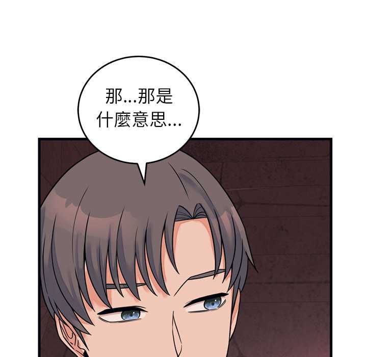 少爺的替身第53話