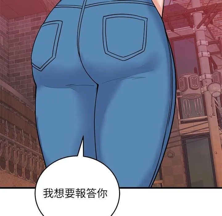 少爺的替身第53話