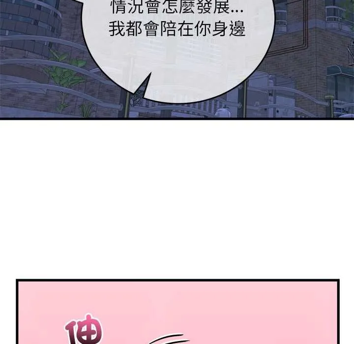少爺的替身第53話