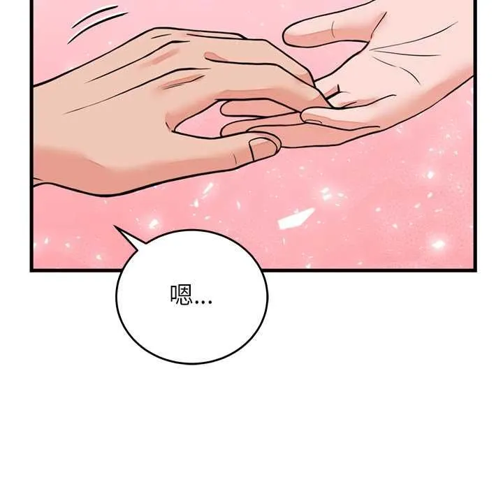 少爺的替身第53話