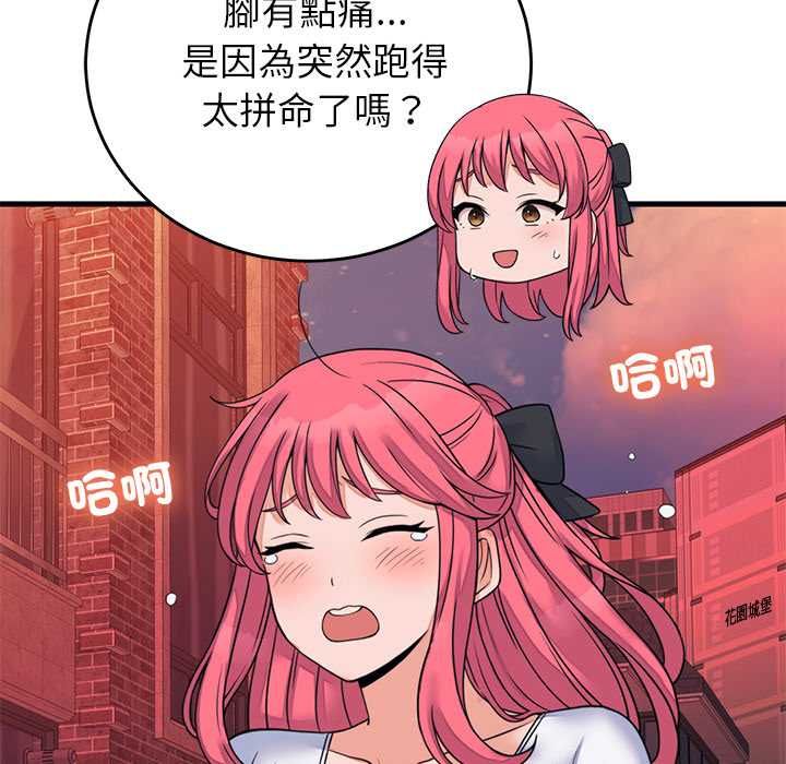 少爺的替身第53話