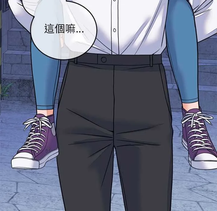 少爺的替身第53話