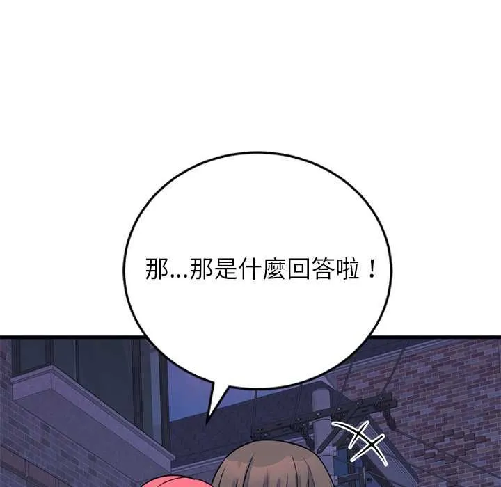 少爺的替身第53話