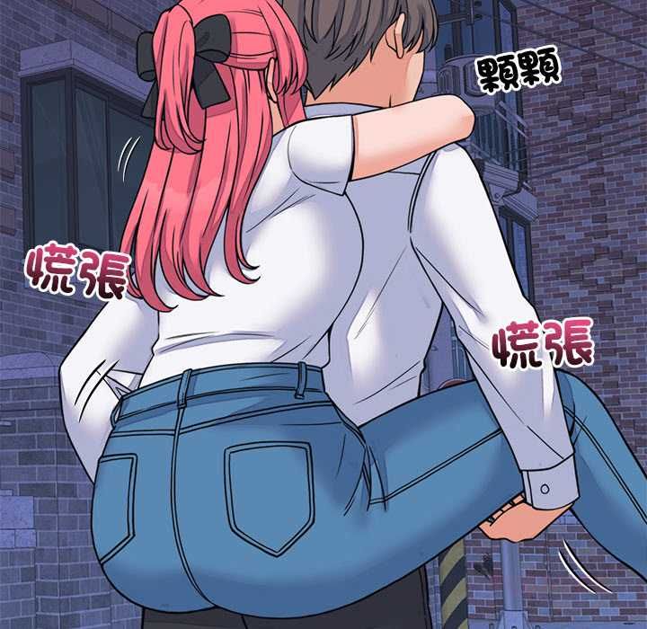 少爺的替身第53話