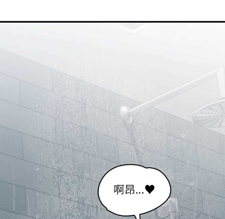 少爷的替身第53話