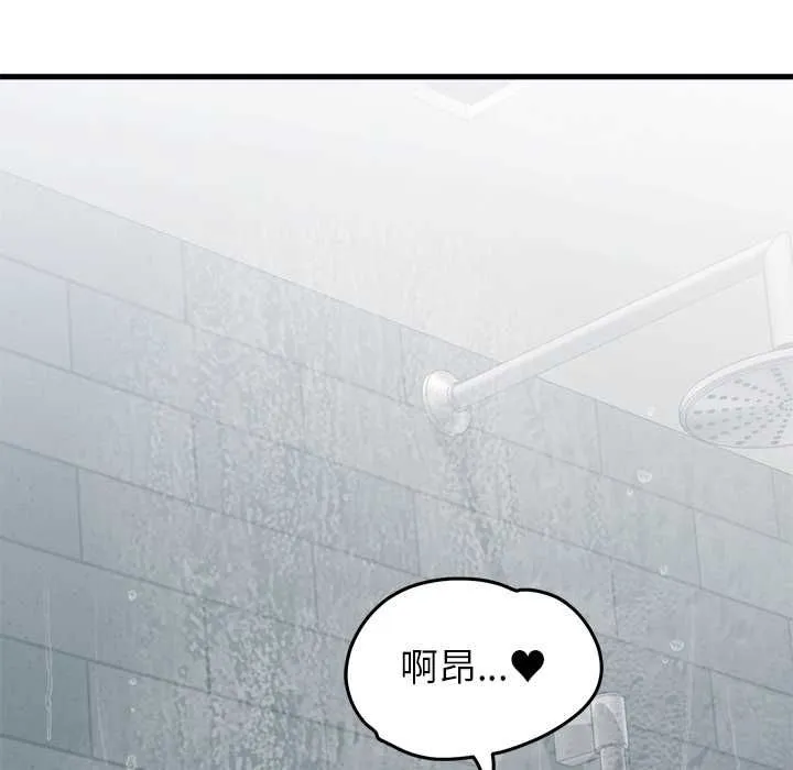 少爺的替身第53話