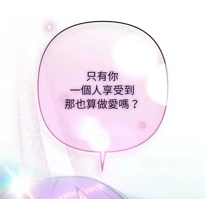 不衹是朋友第14話