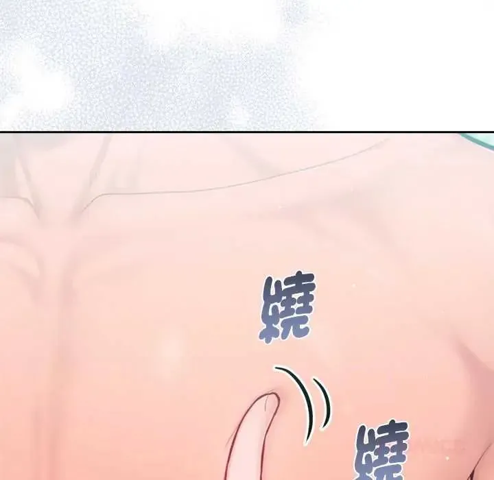 不衹是朋友第14話
