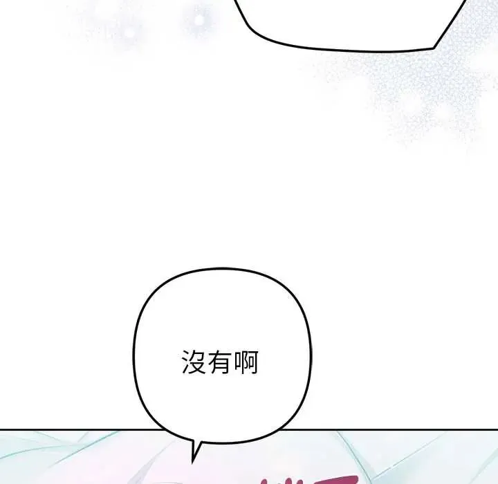 不衹是朋友第14話