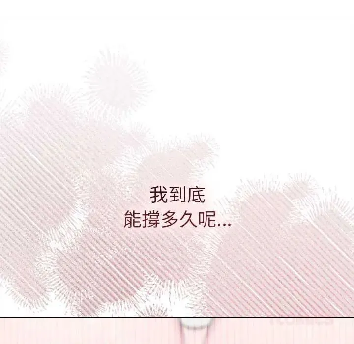 不衹是朋友第14話