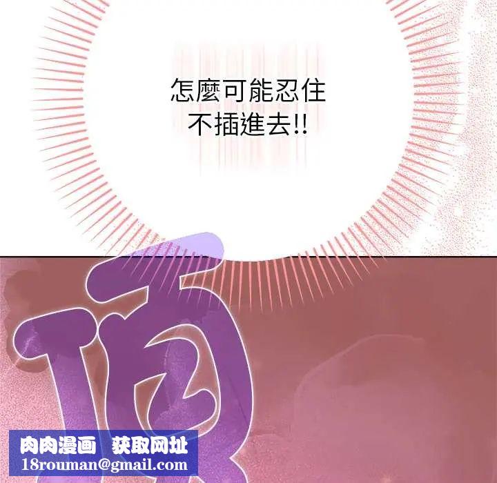 不衹是朋友第14話