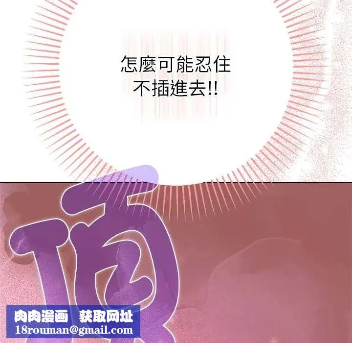 不衹是朋友第14話