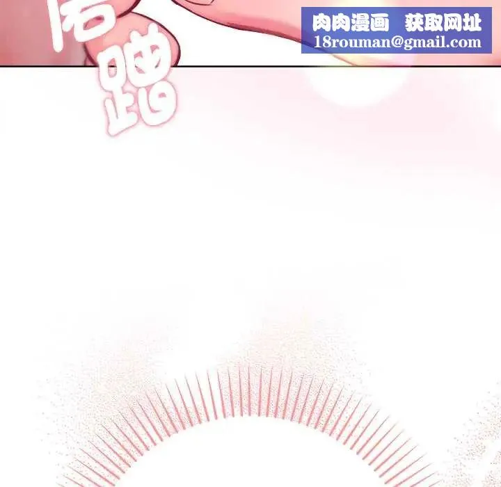 不衹是朋友第14話