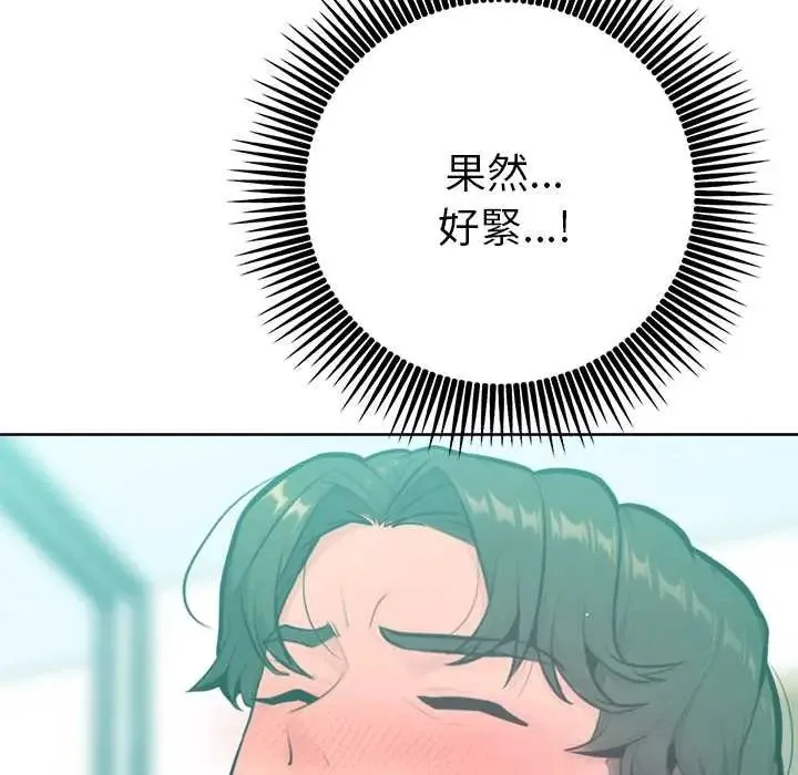 不衹是朋友第14話