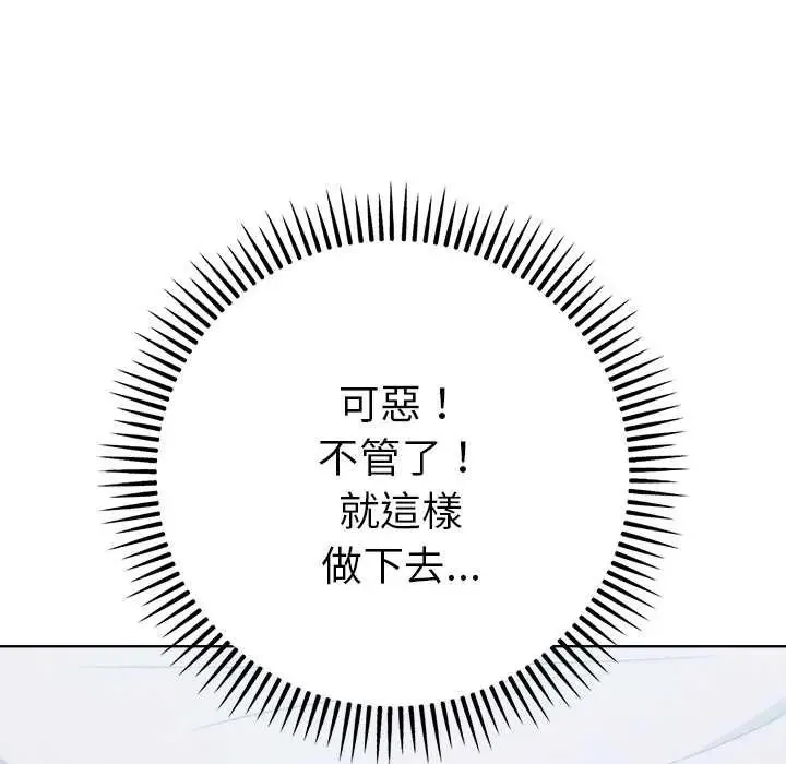 不衹是朋友第14話