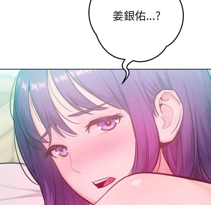 不衹是朋友第14話