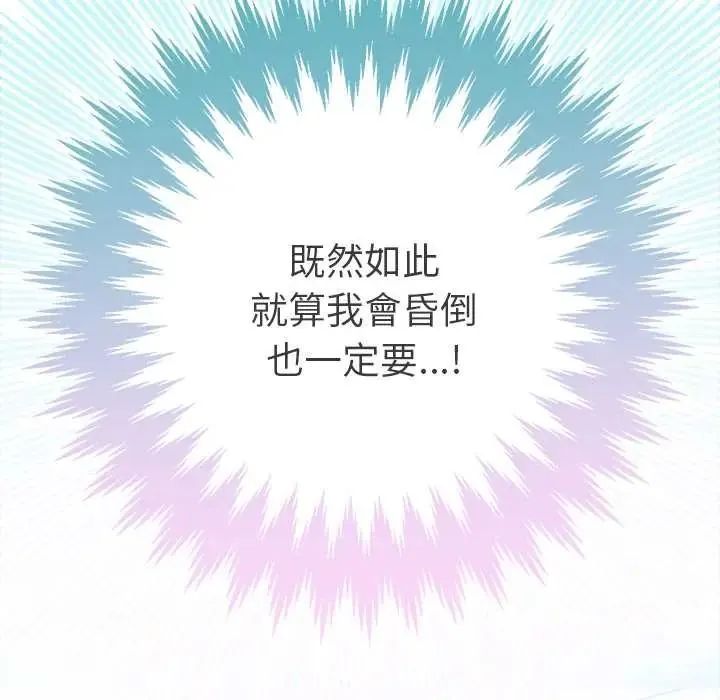不衹是朋友第14話