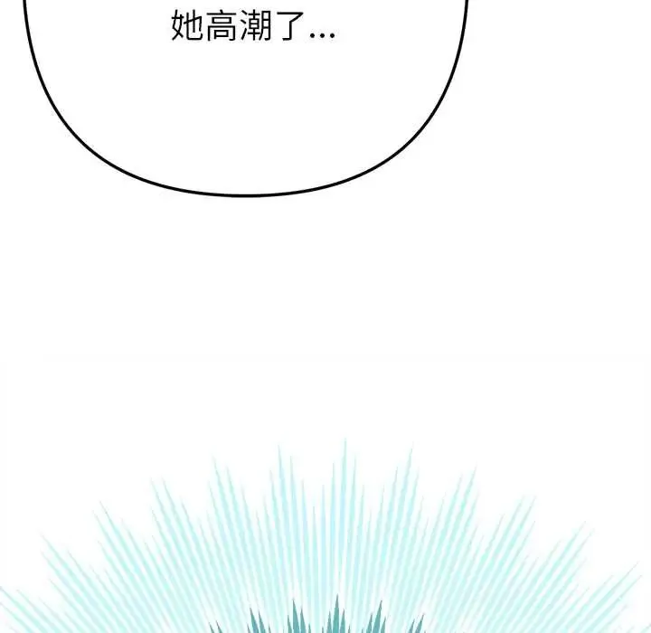 不衹是朋友第14話