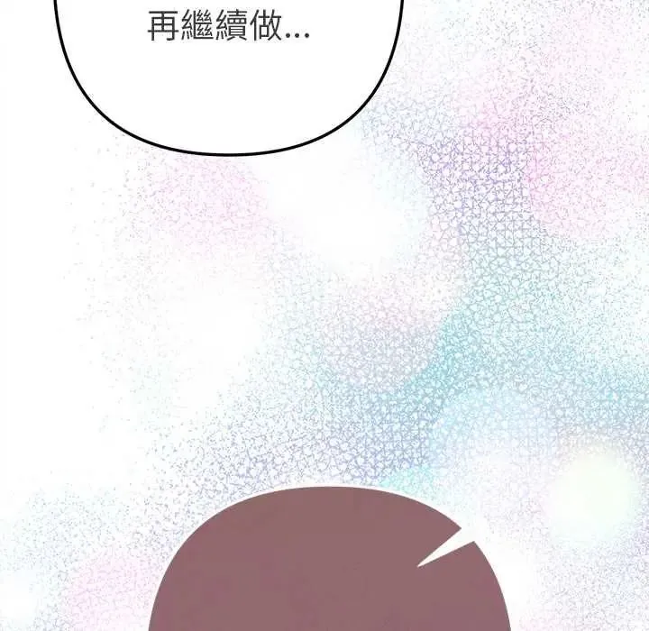 不衹是朋友第14話