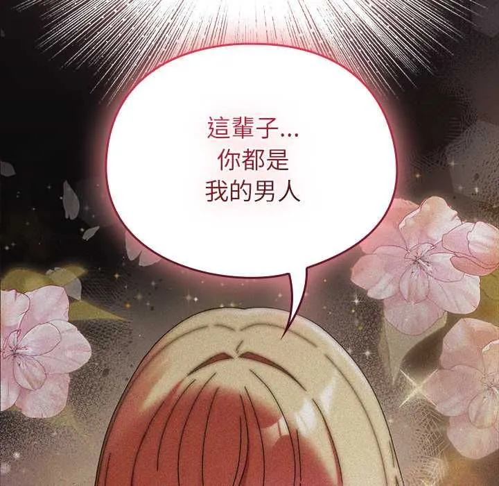 硬也要拍完第41話