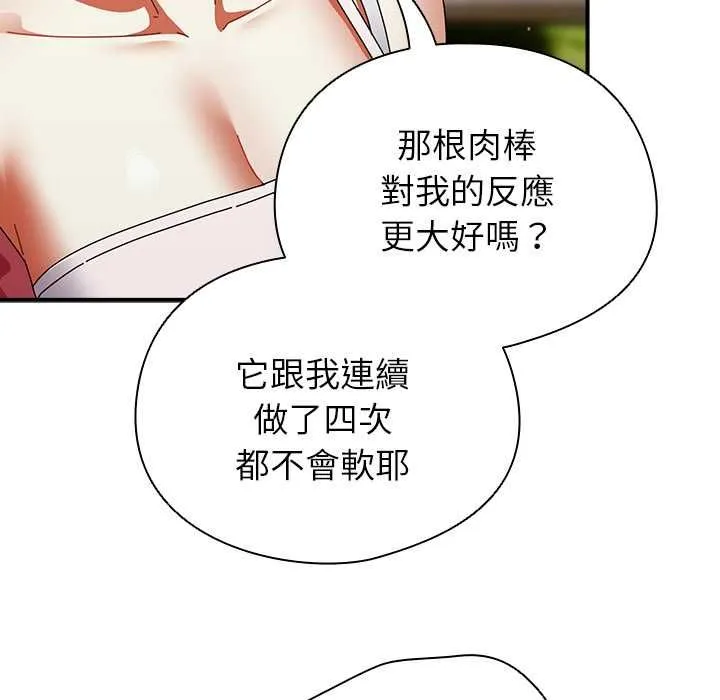 硬也要拍完第41話