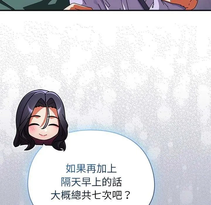 硬也要拍完第41話